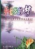 七彩虹係列叢書 pdf epub mobi 電子書 下載