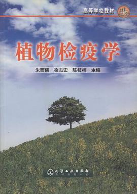 植物檢疫學 pdf epub mobi 電子書 下載