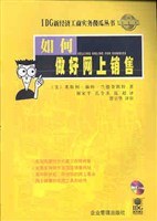 如何做好网上销售 pdf epub mobi 电子书 下载