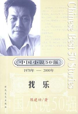找乐 pdf epub mobi 电子书 下载