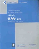 工程力学 pdf epub mobi 电子书 下载