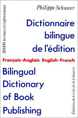 Bilingual Dictionary of Book Publishing (French Edition) pdf epub mobi 电子书 下载