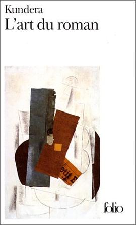 L'Art du roman pdf epub mobi 电子书 下载