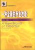 一种全新的专业技能 pdf epub mobi 电子书 下载