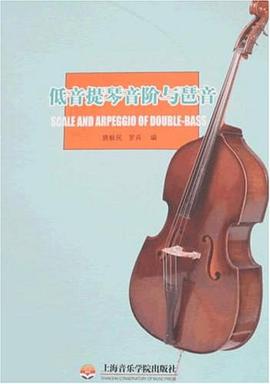 低音提琴音阶与琶音 pdf epub mobi 电子书 下载