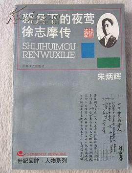 新月下的夜莺 pdf epub mobi 电子书 下载