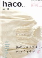 haco. no.11 pdf epub mobi 电子书 下载