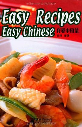 我愛中國菜