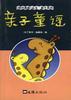 親子童謠 pdf epub mobi 電子書 下載