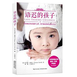 语迟的孩子 pdf epub mobi 电子书 下载