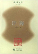 浮躁 pdf epub mobi 电子书 下载