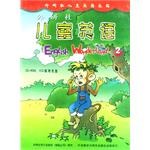CD-R外研社儿童英语2 pdf epub mobi 电子书 下载