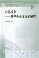 内部控制 pdf epub mobi 电子书 下载