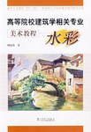 水彩 pdf epub mobi 電子書 下載