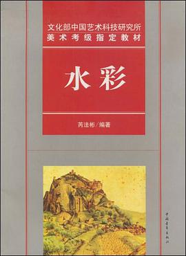 水彩