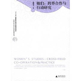 她們 pdf epub mobi 電子書 下載