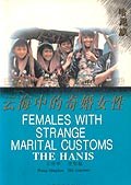 云海中的奇婚女性 pdf epub mobi 电子书 下载