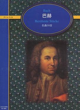 巴赫名曲10首 pdf epub mobi 电子书 下载