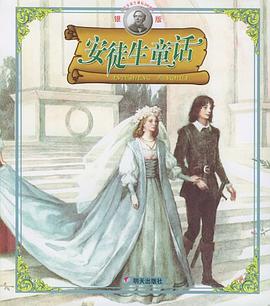 安徒生童话 pdf epub mobi 电子书 下载