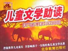 安徒生童话