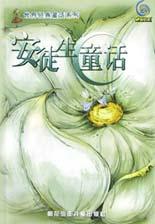 安徒生童话 pdf epub mobi 电子书 下载
