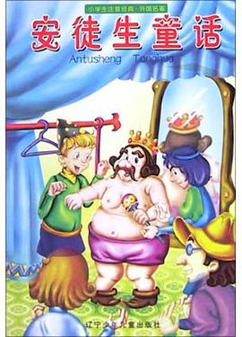 安徒生童话 pdf epub mobi 电子书 下载