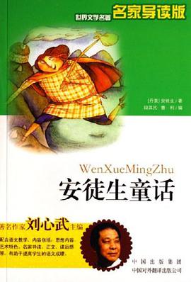 安徒生童话 pdf epub mobi 电子书 下载