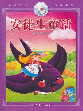 安徒生童话 pdf epub mobi 电子书 下载