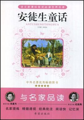 安徒生童話 pdf epub mobi 電子書 下載