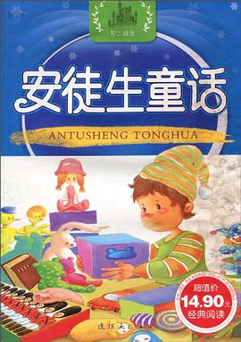 安徒生童话 pdf epub mobi 电子书 下载