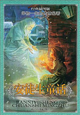 安徒生童話 pdf epub mobi 電子書 下載
