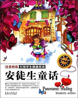 安徒生童话 pdf epub mobi 电子书 下载