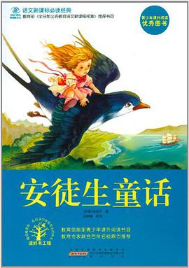 安徒生童话 pdf epub mobi 电子书 下载