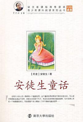 安徒生童话 pdf epub mobi 电子书 下载