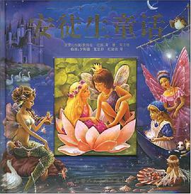 安徒生童话 pdf epub mobi 电子书 下载