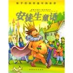 安徒生童话 pdf epub mobi 电子书 下载
