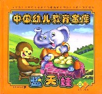 蓝天娃（中班） pdf epub mobi 电子书 下载