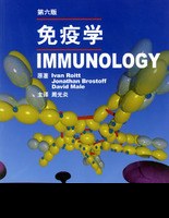 免疫学 pdf epub mobi 电子书 下载