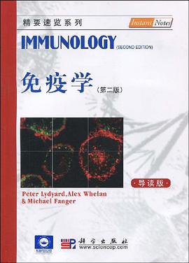 免疫学 pdf epub mobi 电子书 下载