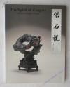 The Spirit of Gongshi pdf epub mobi 电子书 下载