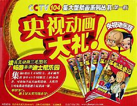 三毛流浪记1 pdf epub mobi 电子书 下载