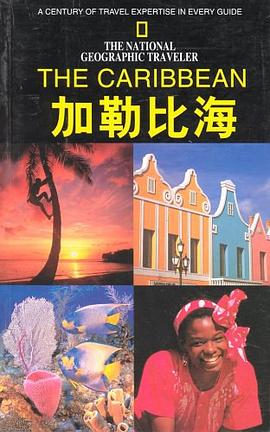 加勒比海 pdf epub mobi 电子书 下载