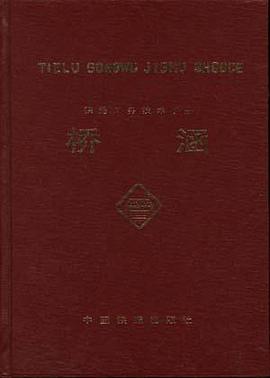 桥涵