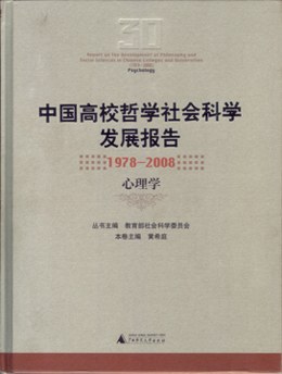 中国高校哲学社会科学发展报告 pdf epub mobi 电子书 下载