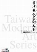 意象構成水墨-水墨類 pdf epub mobi 電子書 下載