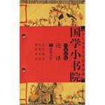 论语 pdf epub mobi 电子书 下载