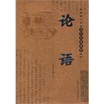 论语 pdf epub mobi 下载