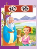 论语 pdf epub mobi 电子书 下载