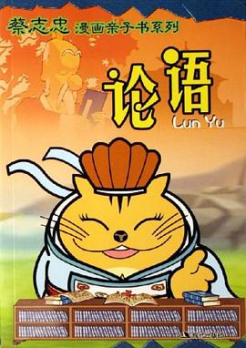 论语 pdf epub mobi 电子书 下载