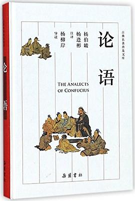 論語 pdf epub mobi 下载